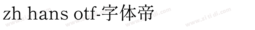 zh hans otf字体转换